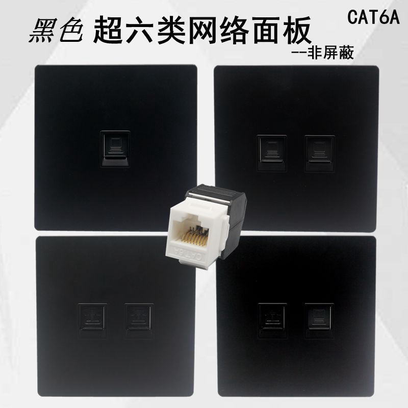 黑色双口非屏蔽超六类电脑电话电视面板86型千兆网线有线电视插座