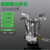 兄弟捷登BRS-5超轻便登山炉野外一体式炉头 折叠电打火野外小气炉|ms