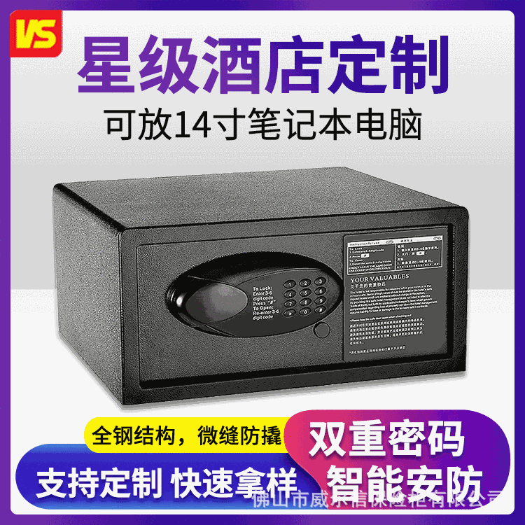 壹件代發小型防盜酒店保險箱  全鋼可固定報警密碼家用酒店保險櫃