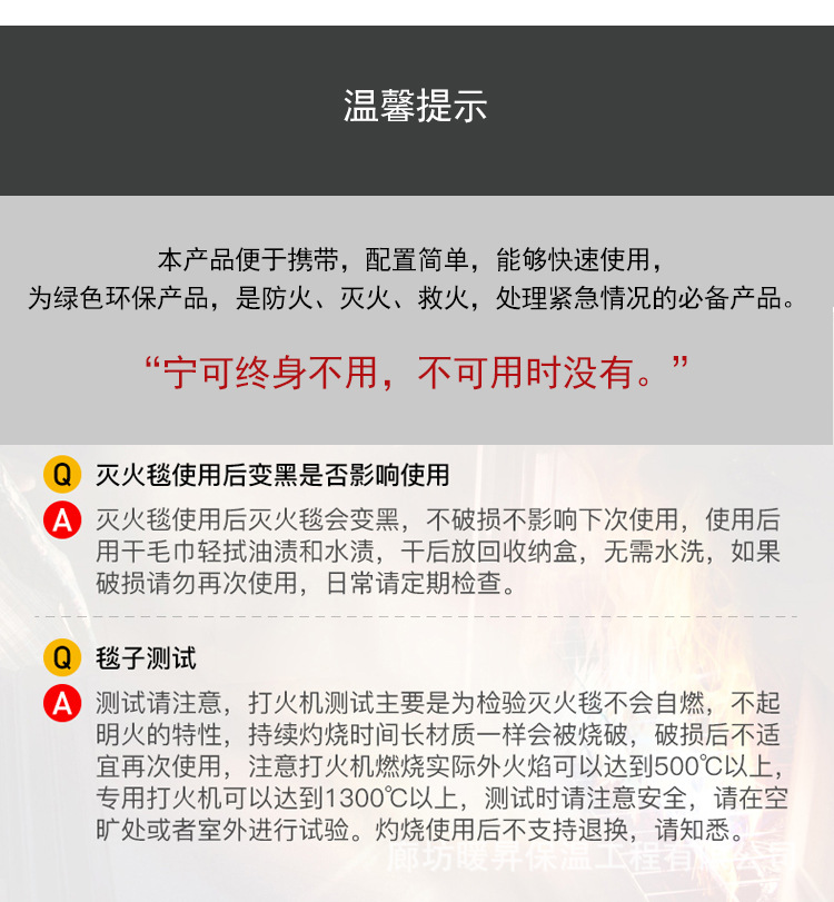 防火毯定制圖
