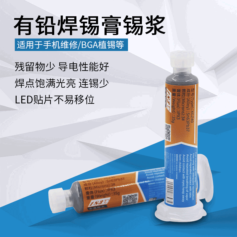 批发香港维修佬锡膏针管焊锡膏XG-Z40有铅锡膏SMT贴片维修BGA锡浆