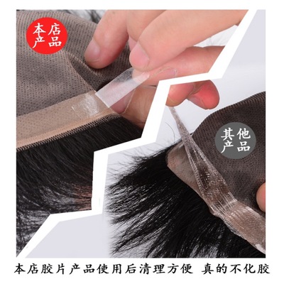 厂家直供 新款医用假发生物胶带 补发接发白胶片可定制 胶带批发