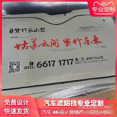 Car Accessories Sun block Sunscreen Insulation board Before the file Window Sunshade Front door summer product