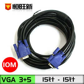 VGA线电脑显示屏视频线10米VGA3+5电脑线15针VGA视频连接线