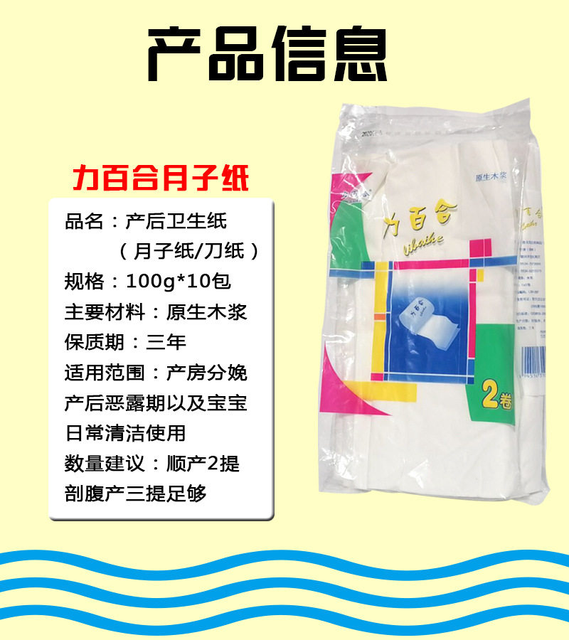 详情页3