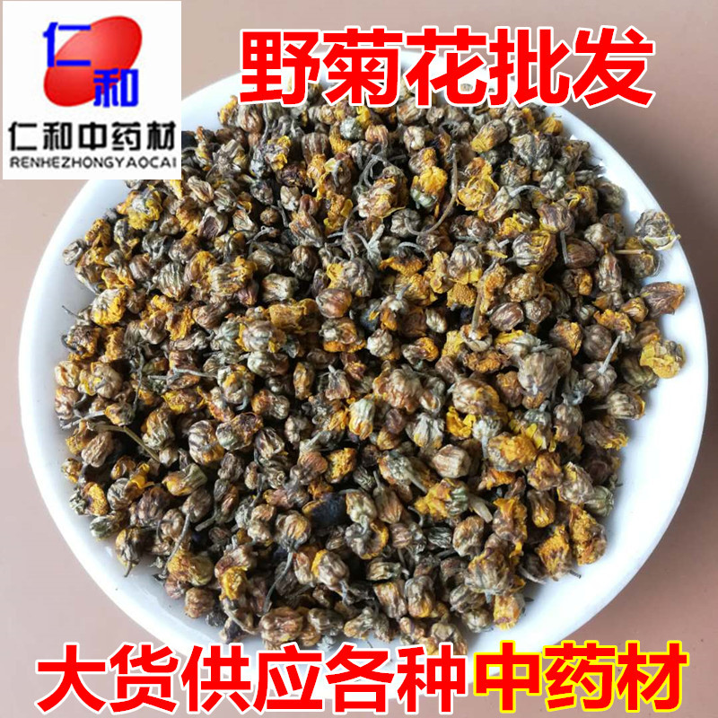 Wild Chrysanthemum Ye Ju Hua Dried Flower Tea Herb 500g Bulk New Harvest overview