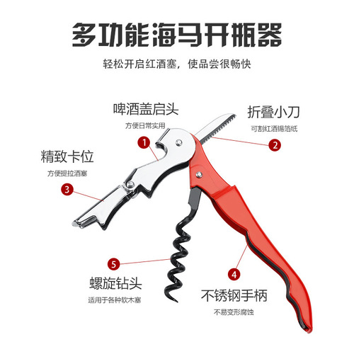 Factory Direct Supply Creative Colorful Hippo Knife Home Multifunction Red Wine Opener Beer Bottle Opener Logo