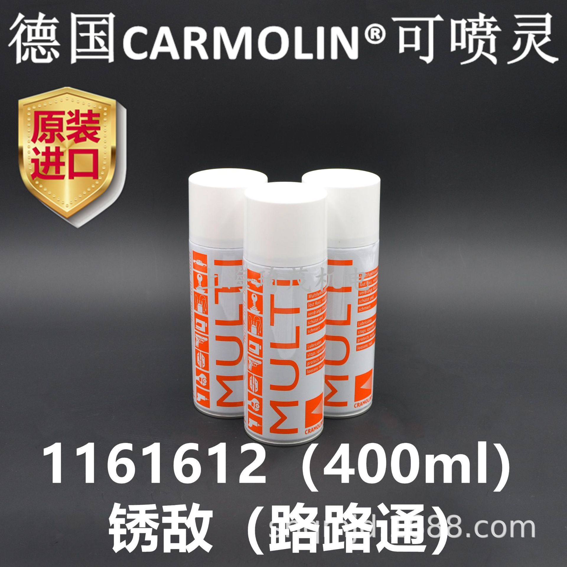 【德国进口】CRAMOLIN可喷灵 锈敌路路通防锈剂1161612/1161211
