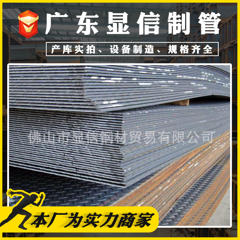 goods in stock Direct selling Hot-rolled steel sheet Wear-resistant steel plate Central plate reunite with steel plate cutting Cutting Specifications Complete