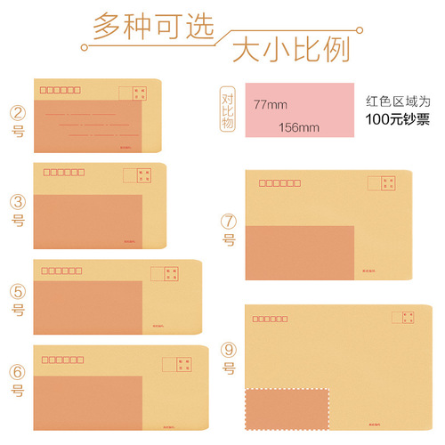 Kraft paper envelope Post Office standard letter paper VAT stamp yellow A4 envelope kraft salary bag No. 7