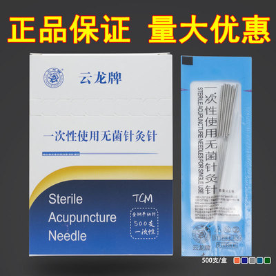 imperial tablet to which students and officials were required to pay respect disposable sterile Acupuncture needle 500 branch/Korean Acupuncture needle Silver needle Yunlong acupuncture