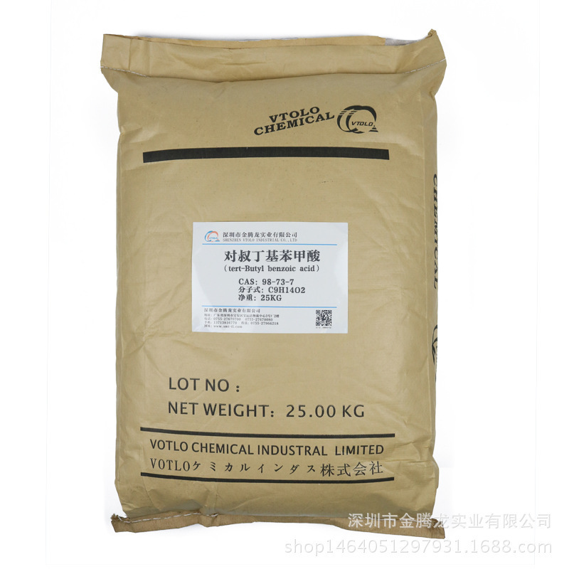 现货供应 对叔丁基苯甲酸  PTBBA 防锈剂 抗氧化剂  1kg/起订