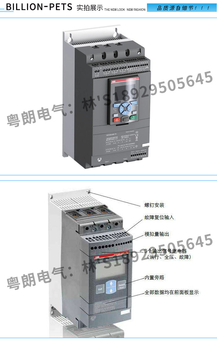 PSR系列软启动器PSR60-600-70现货PSR72-600-70-阿里巴巴