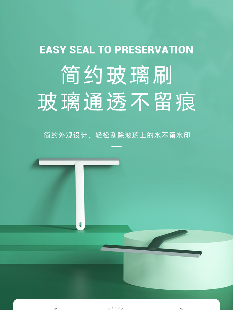 玻璃刷商品描述页20200416切图_01.jpg?x-oss-process=image/format,png