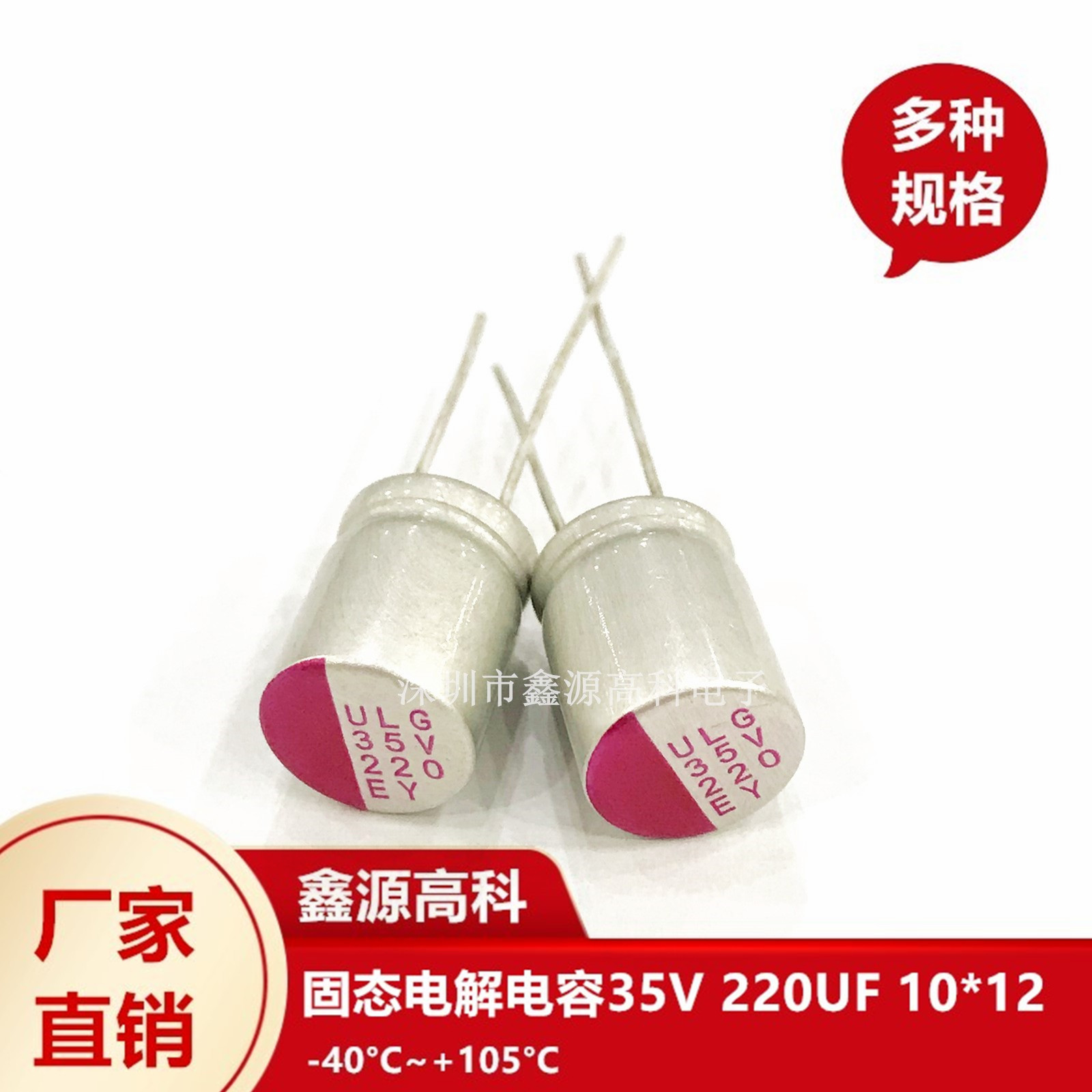 固态电容220UF 35V 10*12 35V220UF直插主板电容固态铝电解长寿命