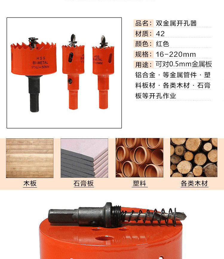 开孔器钻头木工打孔金属多功能万用钻孔神器塑料扩孔开口筒灯圆形-阿里巴巴