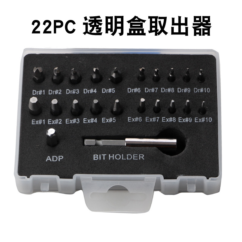 跨境22pc双头断丝取出器 反牙反刃取丝器 破损螺钉 断头 取出工具