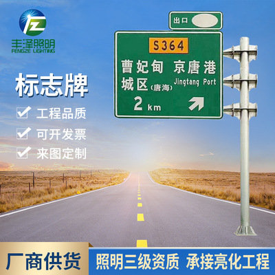 Manufactor customized traffic Sign Board Column Guide Identification cards Aluminum Reflective Sign Board wholesale