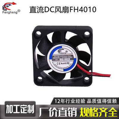 40*40*10 мм вентилятор постоянного тока инвертор автомобильный DVD DVR вентилятор 4010 охлаждающий вентилятор