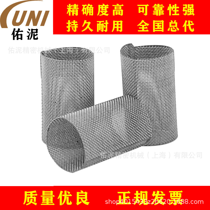 UNI Fitting to Kremlin克姆林129.609.909喷枪配件 不锈钢过滤网