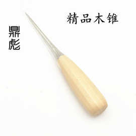 厂家直销DIY皮革工具 可乐柄千枚通 实木锥子定位钻 淬火锥子