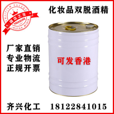 Perfume Use grape alcohol Aromatherapy Ethanol Cosmetics Deploy alcohol Day of alcohol goods in stock