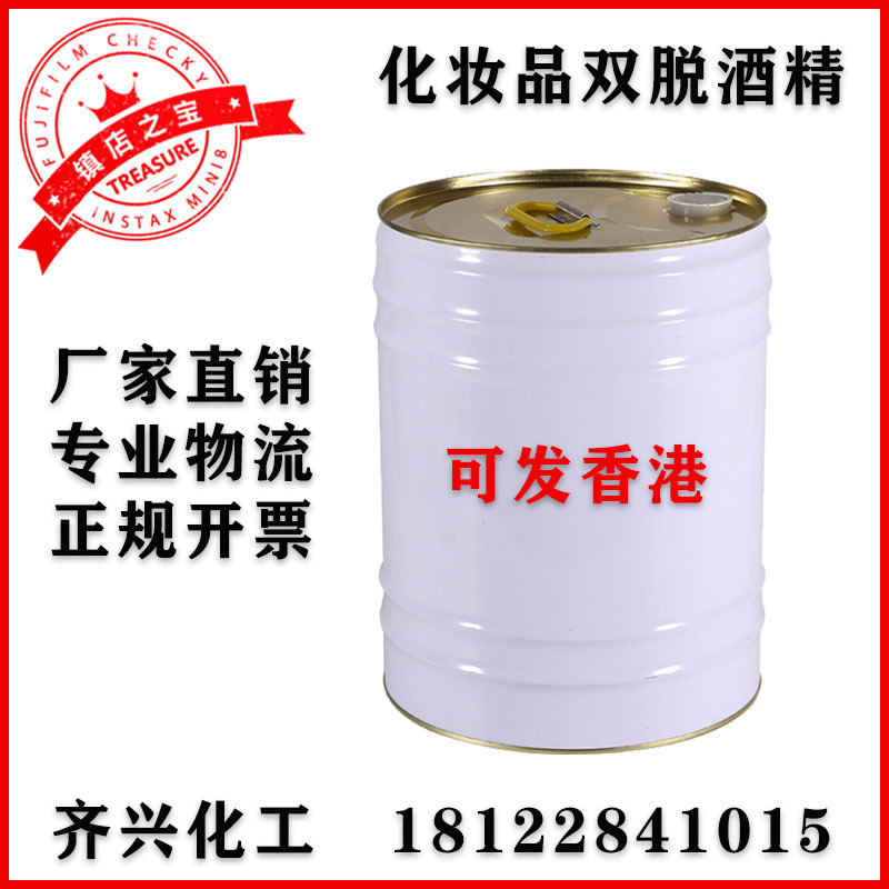 Perfume Use grape alcohol Aromatherapy Ethanol Cosmetics Deploy alcohol Day of alcohol goods in stock