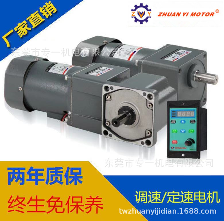 调速电机25W/40W/60W/90W/120W/200W可正反转带调速器|ms