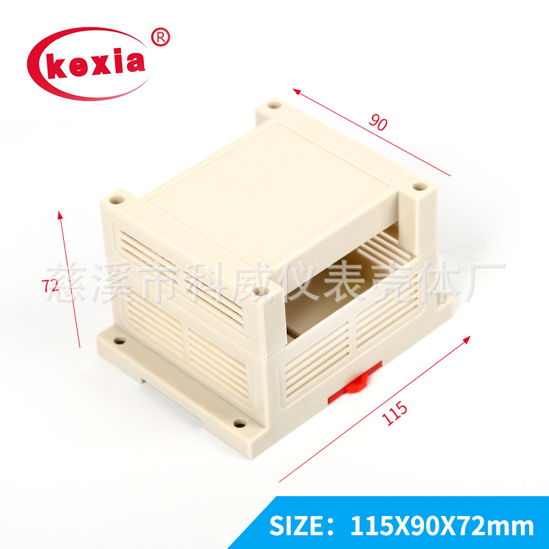 kw-3   工控机壳 工控盒 控制器壳体 塑胶盒 PLC 115*90*72mm