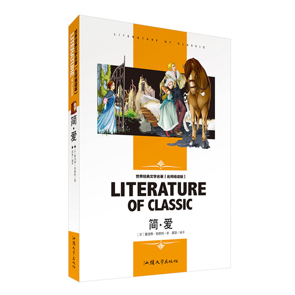 หนังสือหนังสือและหนังสือเล่ม "Jane Love" หนังสือ· World Classic