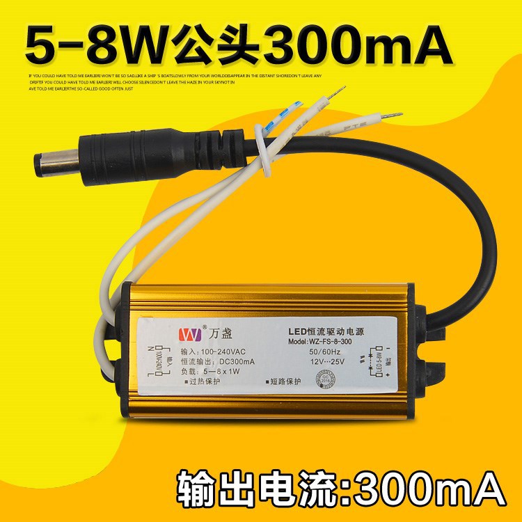 。LED8W12W24W平板万盏灯电源变压器集成led吊顶浴霸驱动镇流器集