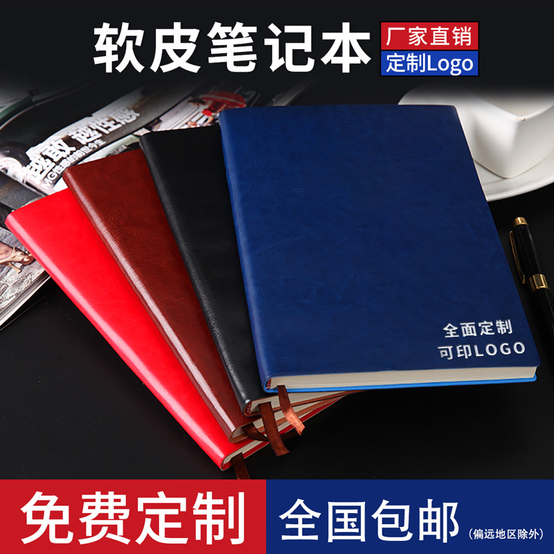 记事本定制仿皮制作高档商务办公简约学生本厂家印刷软皮pu笔记本