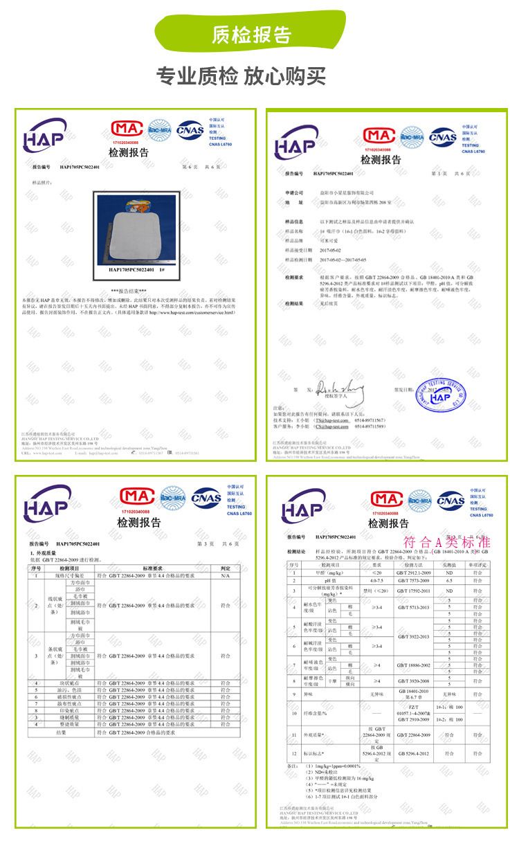 吸汗巾质检报告.jpg