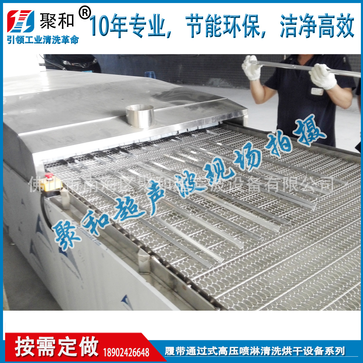 通过式电视框电视支架铝型材自动喷淋除油除尘清洗烘干线设备定做|ms