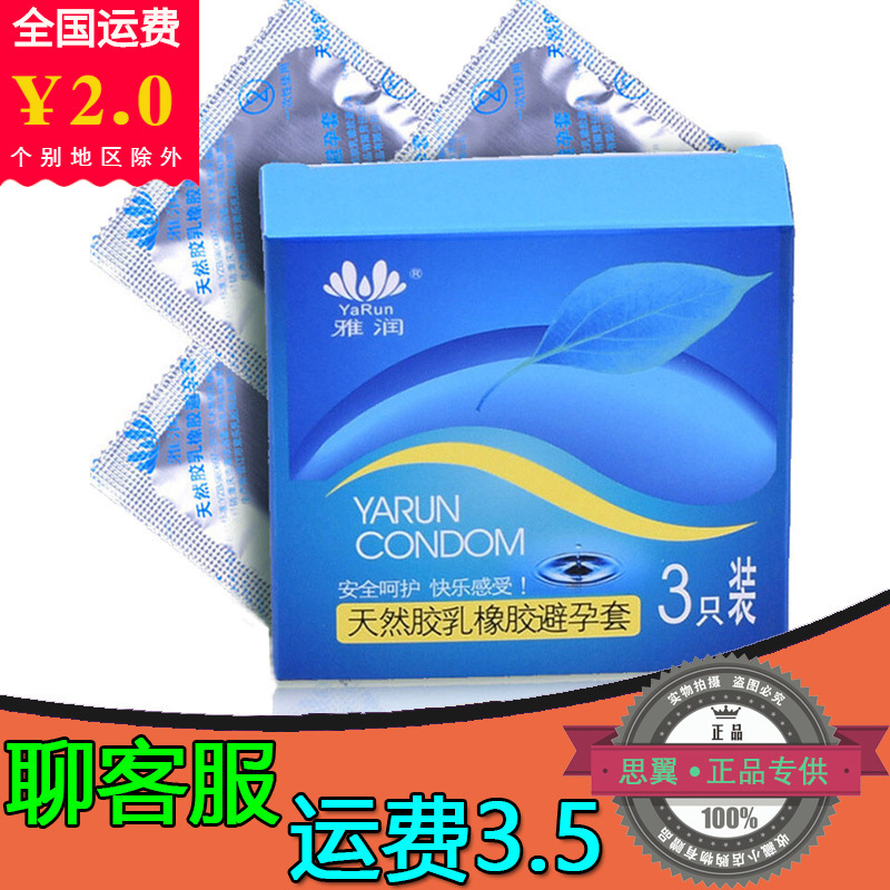Yarun condom 3 PCs large oil ultra-thin Hotel portable condom family planning sex products wholesale Yarun condom 3 PCs large oil ultra-thin Hotel portable condom family planning sex products wholesale