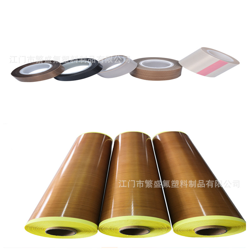 塑料模具耐高温胶带 橡胶硫化模具耐用高温胶带