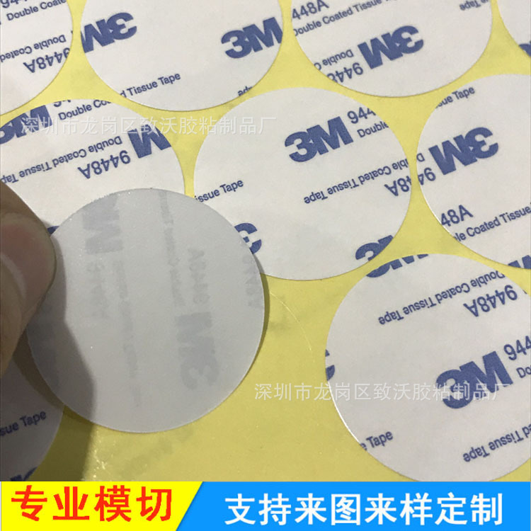 强粘双面胶模切 9080 9448 1600T圆形方形 eva泡棉泡沫海绵双面胶