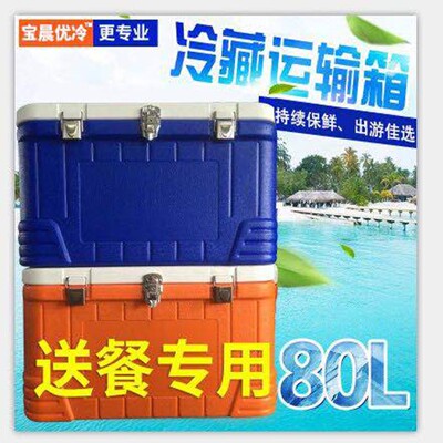 Изоляционный слой 80LPU - это супер большая емкость, коробка для доставки еды, коробка для вывода, изоляционная коробка, охлаждающая коробка, текучесть морепродуктов в холодной цепи