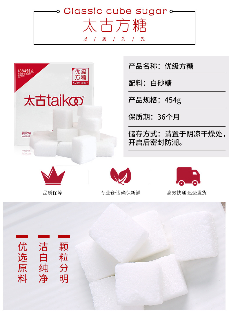 太古方糖优质白砂糖纯黑苦咖啡伴侣奶茶方糖块咖啡调糖454g/100粒-阿里巴巴