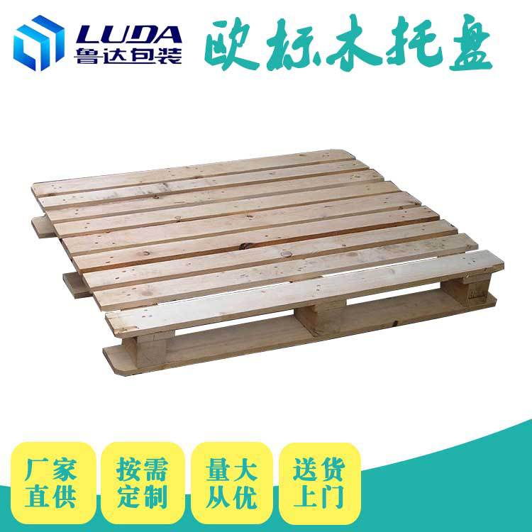 出口熏蒸实木卡板仓储栈板物流托盘厂家加工欧标木托盘
