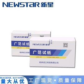实验试纸;其他纸业;试纸