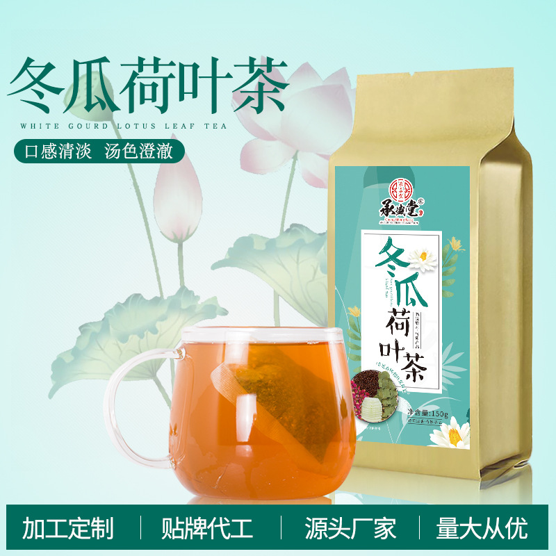 冬瓜荷叶茶 决明子玫瑰组合花草袋泡茶oem贴牌代加工厂家批发