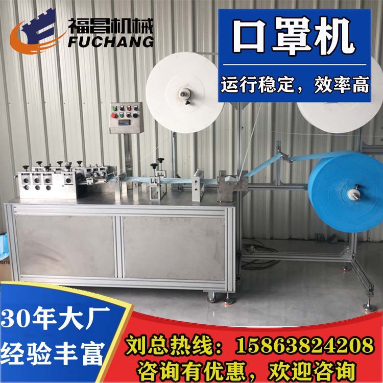 一次性口罩机 无纺布口罩机 口罩耳带点焊机 现货销售15863824208