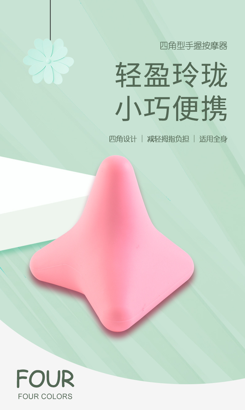 四角按摩锥_01.jpg