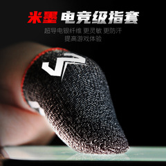 New chicken-eating artifact touch-screen mobile game finger gloves New chicken-eating mobile game fingertip gloves