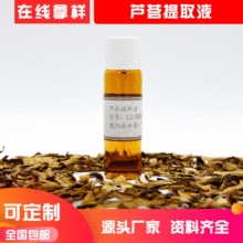 库拉索芦荟叶提取物 芦荟提取液 水溶性植物原液护肤品化妆品原料