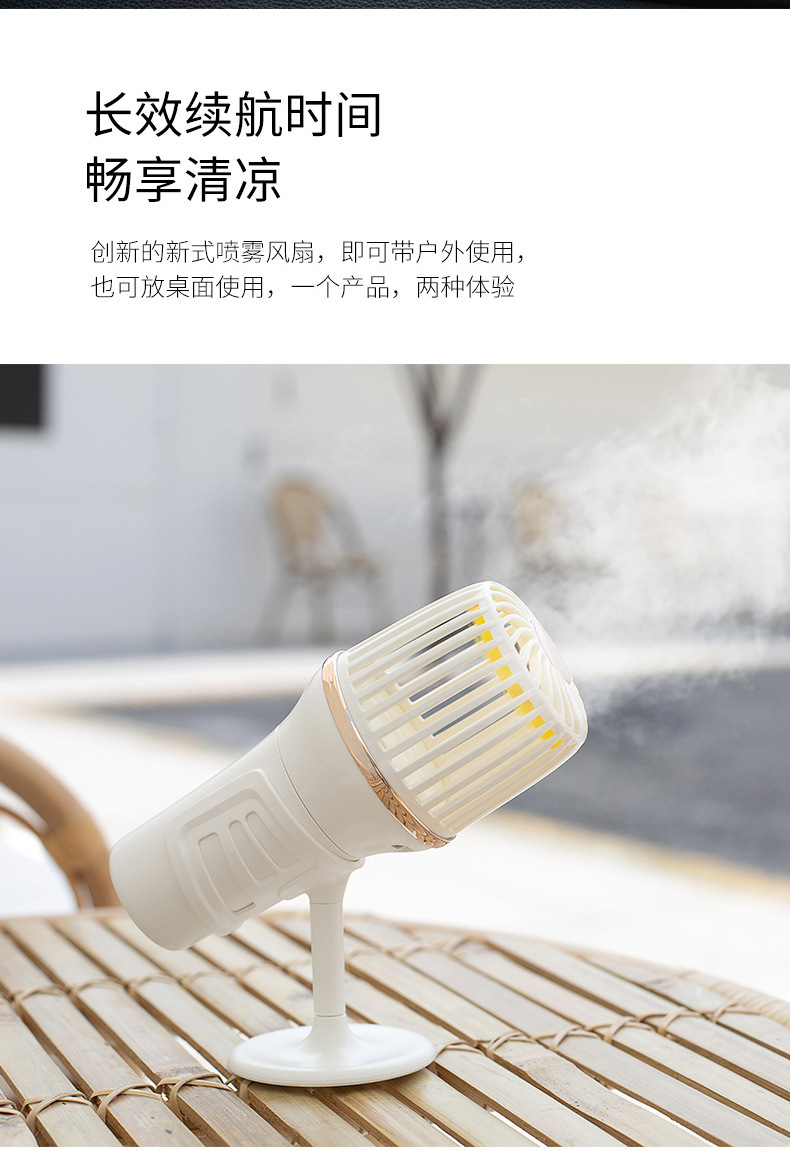 麦克风喷雾风扇-详情3_16.jpg