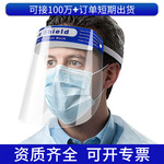 Face shield английский маска для лица защищать маска для лица hd прозрачный маска полностью Лицо -Проницаемое двухсторонняя анти - туман