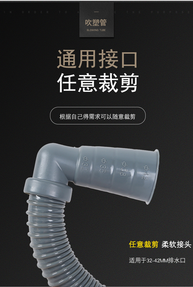 Washing machine drain pipe elbow, multi-functional interface, washing machine accessories, extended and thickened outlet pipe wholesale 1.5M detail image 4