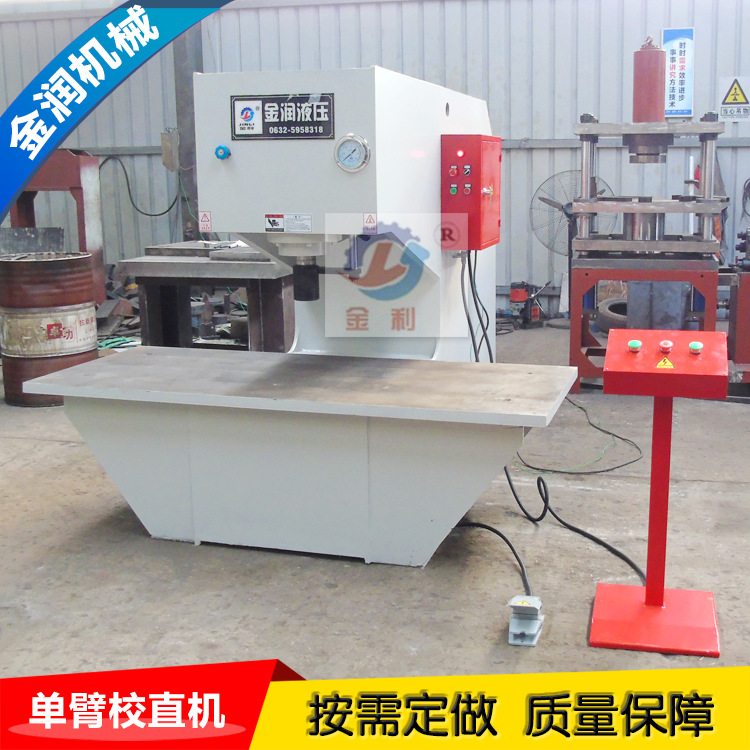 厂家供应小型单柱油压机 单臂液压校直机 C型40吨单臂液压机